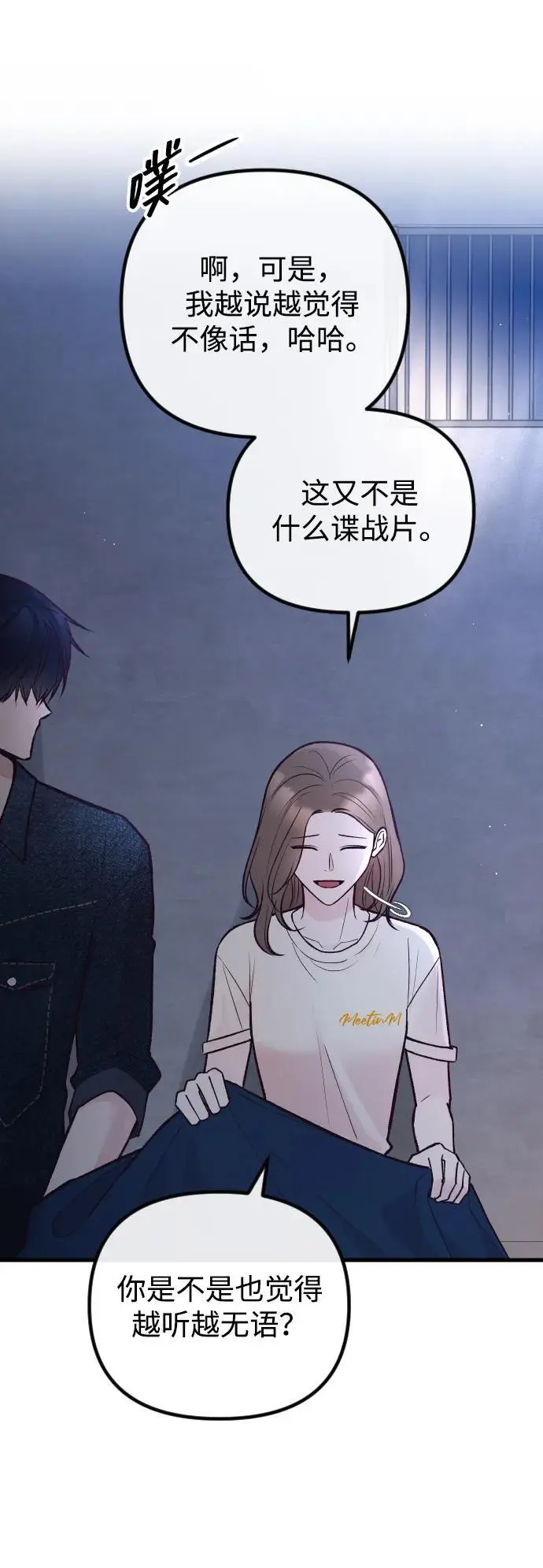 第30话 第10页