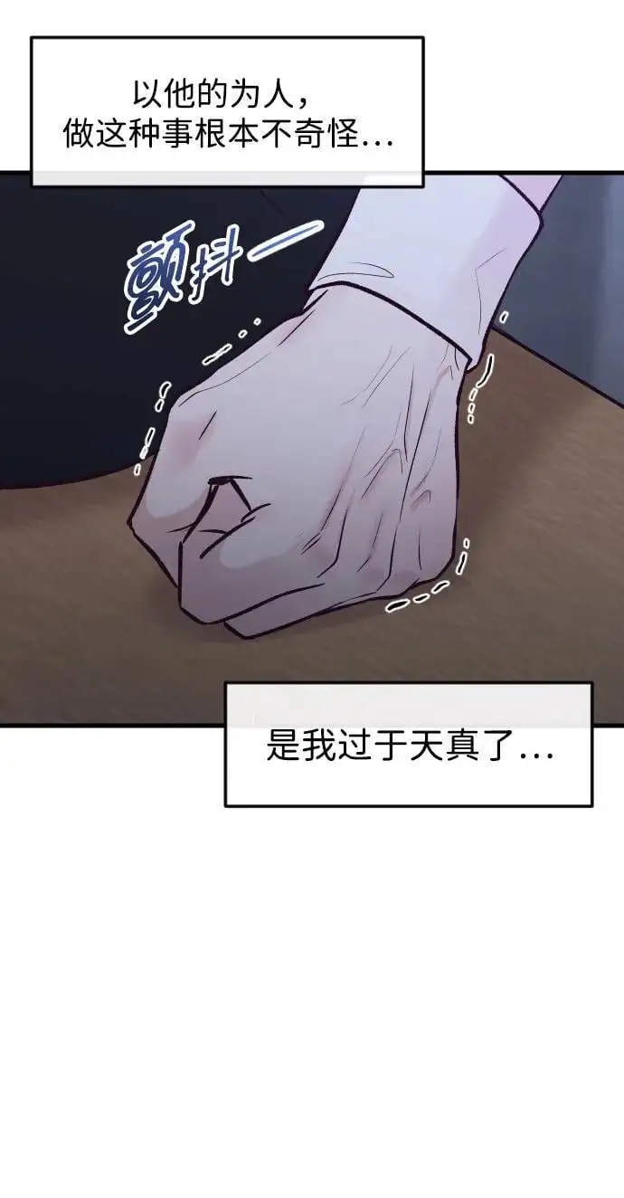 第30话 第12页