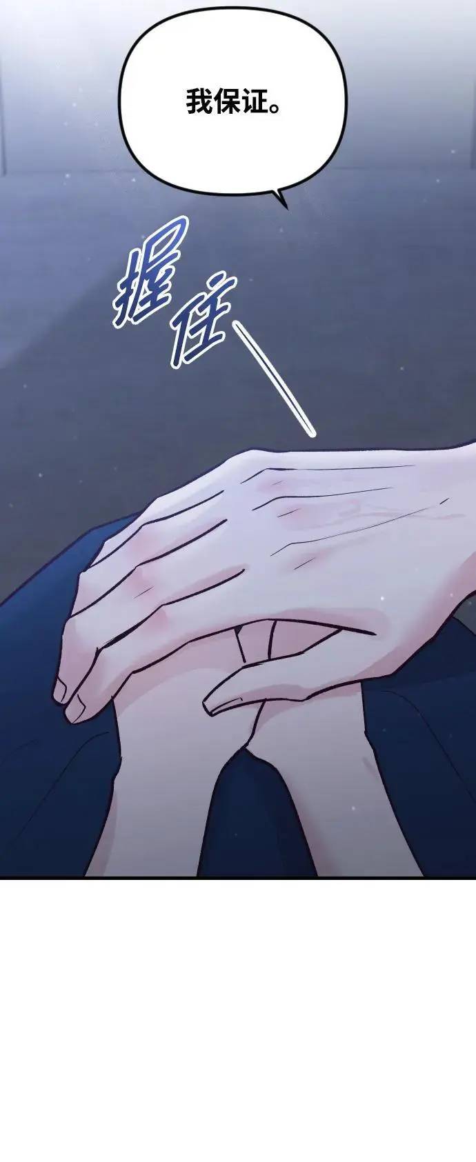 第30话 第16页