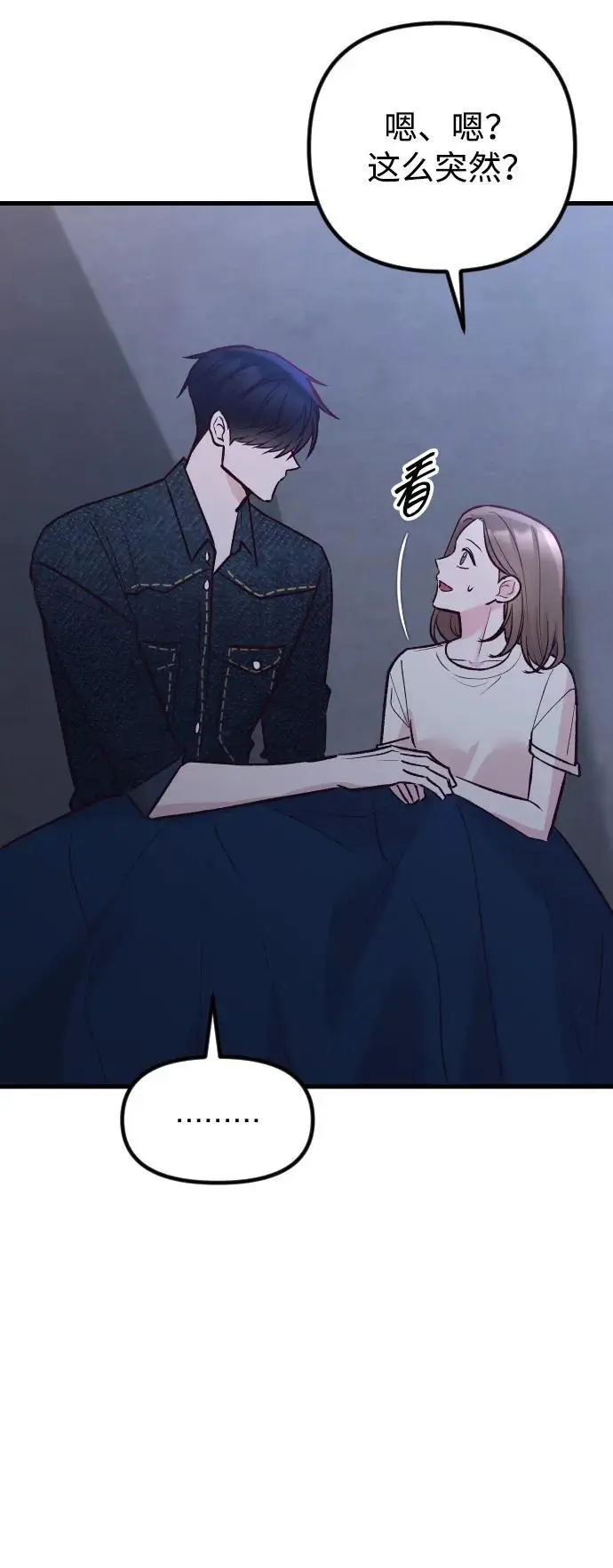 第30话 第17页