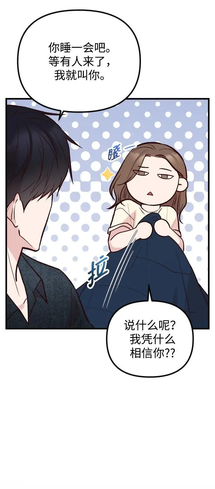 第30话 第21页