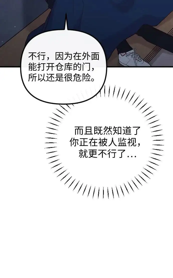 第30话 第24页