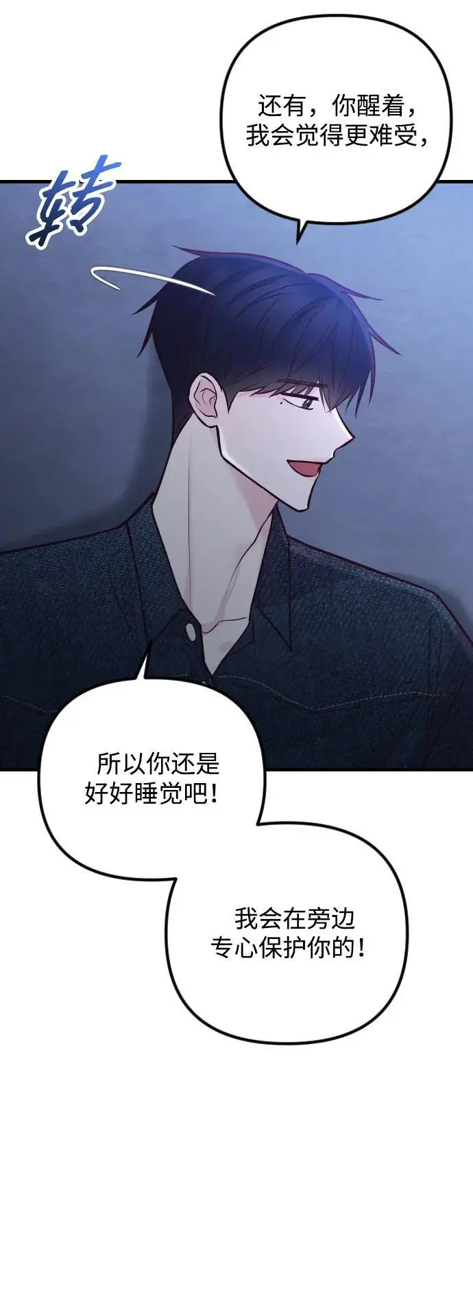 第30话 第25页