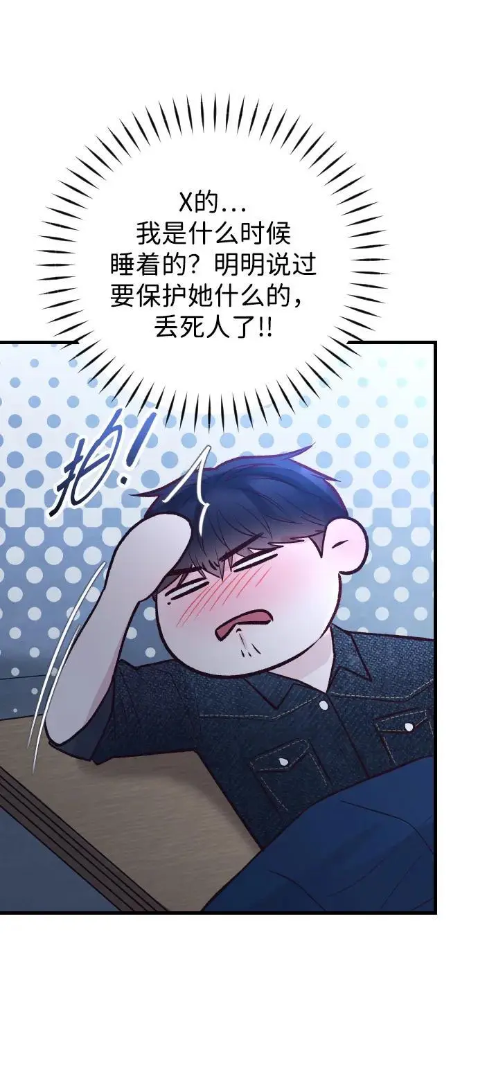 第30话 第28页