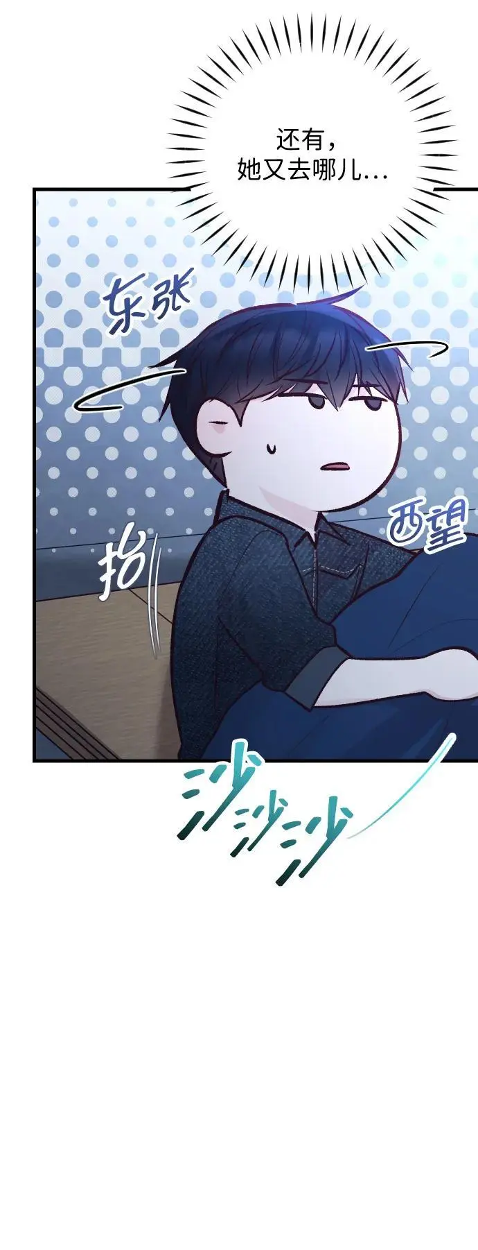 第30话 第29页