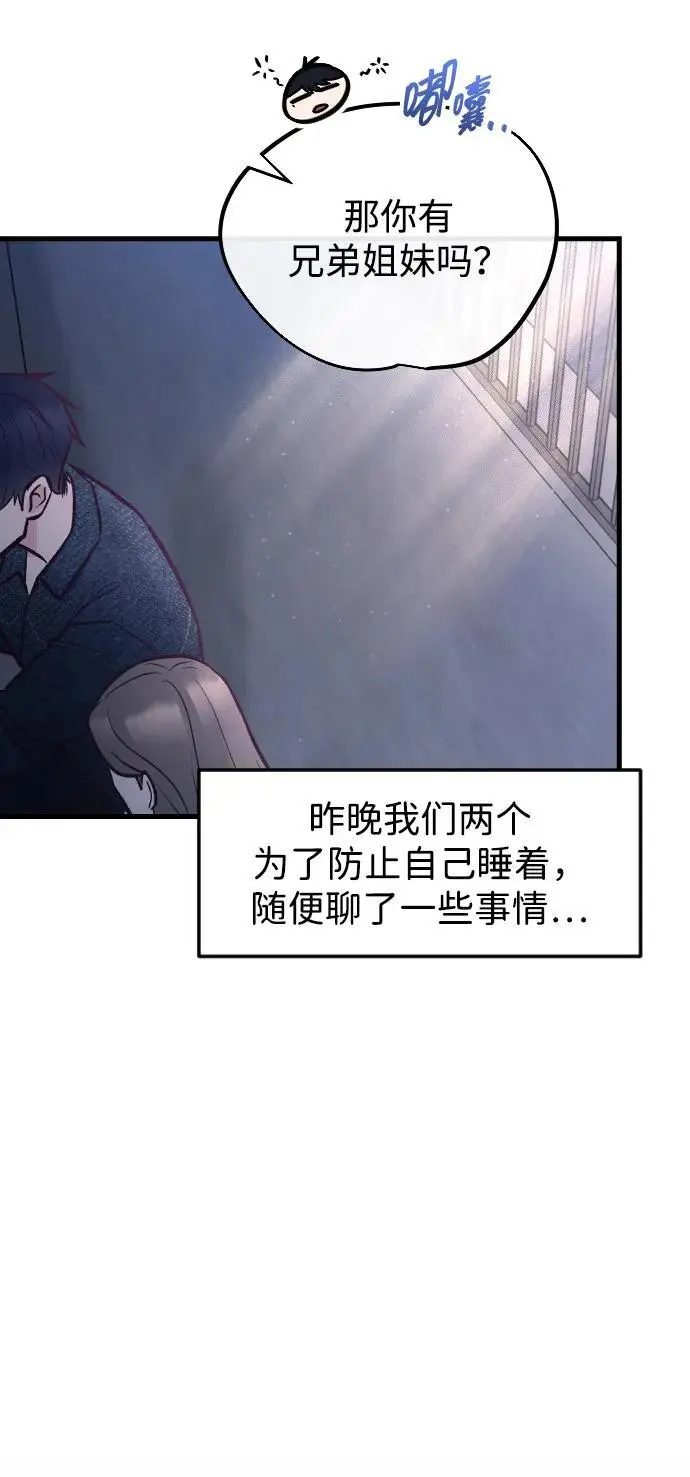 第30话 第35页