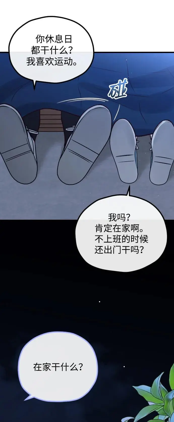 第30话 第37页