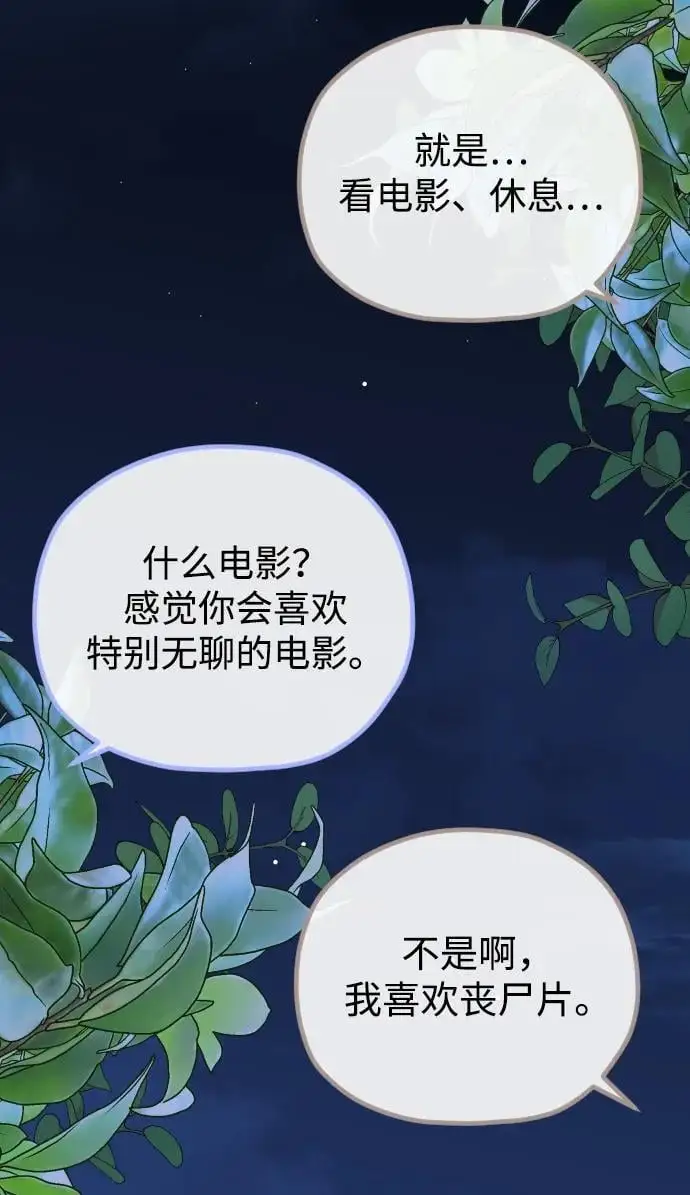 第30话 第38页