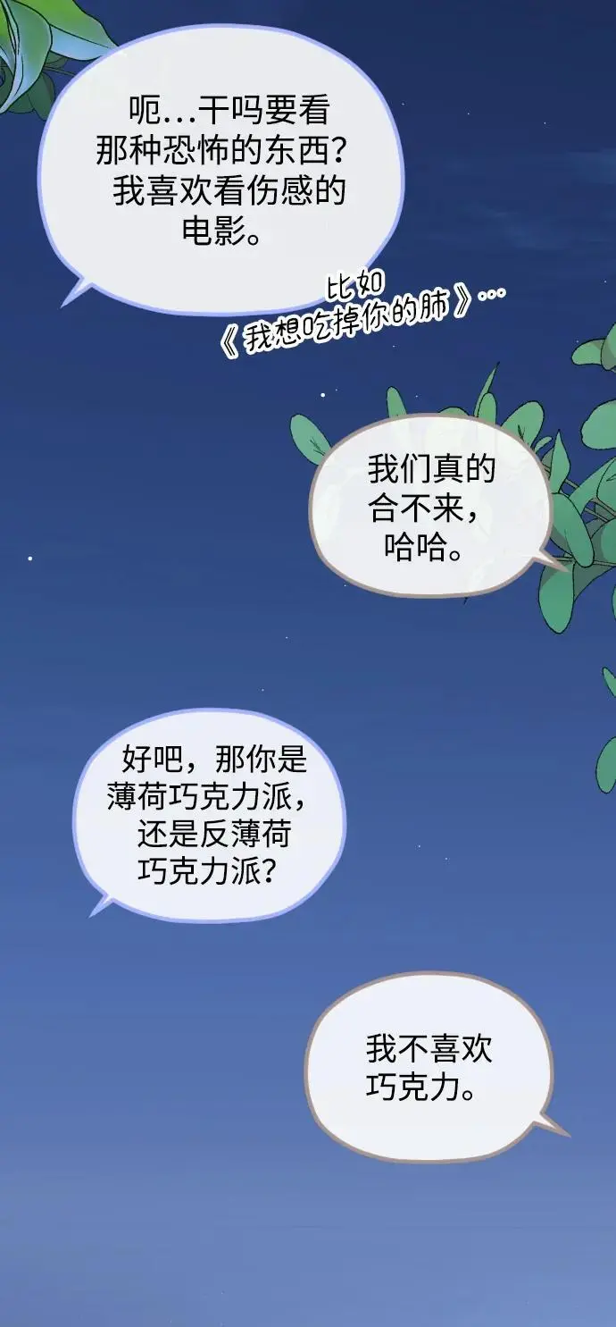 第30话 第39页