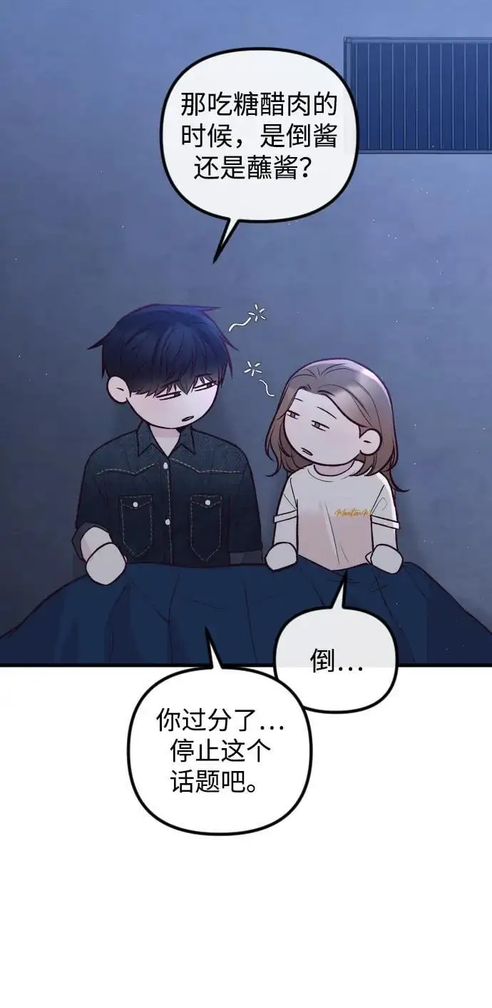 第30话 第40页