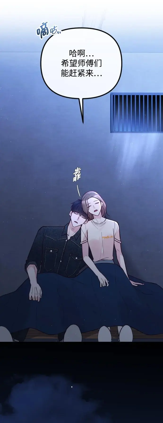 第30话 第45页