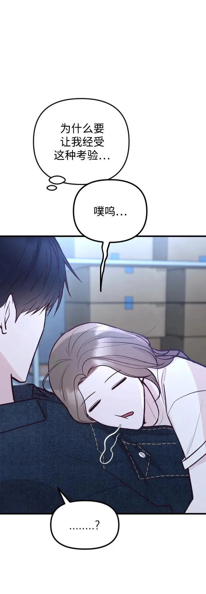 第30话 第54页