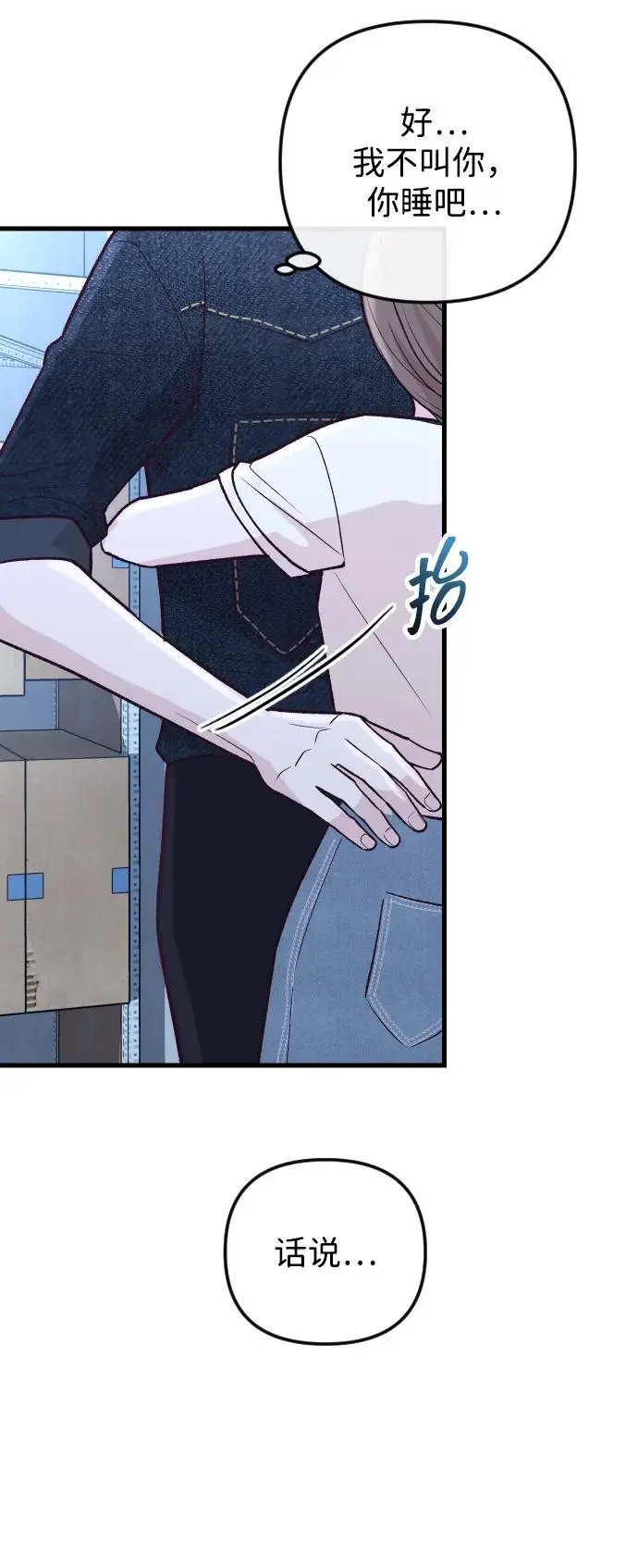 第30话 第56页