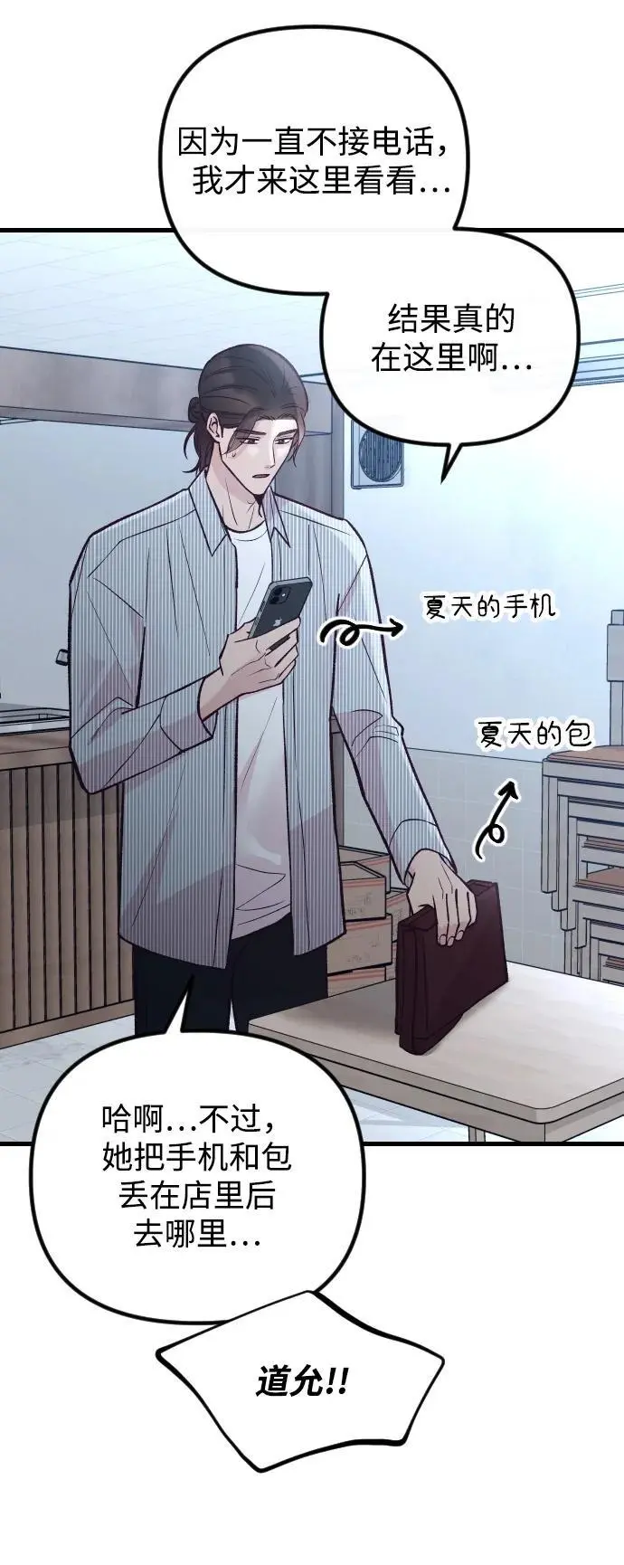第30话 第64页