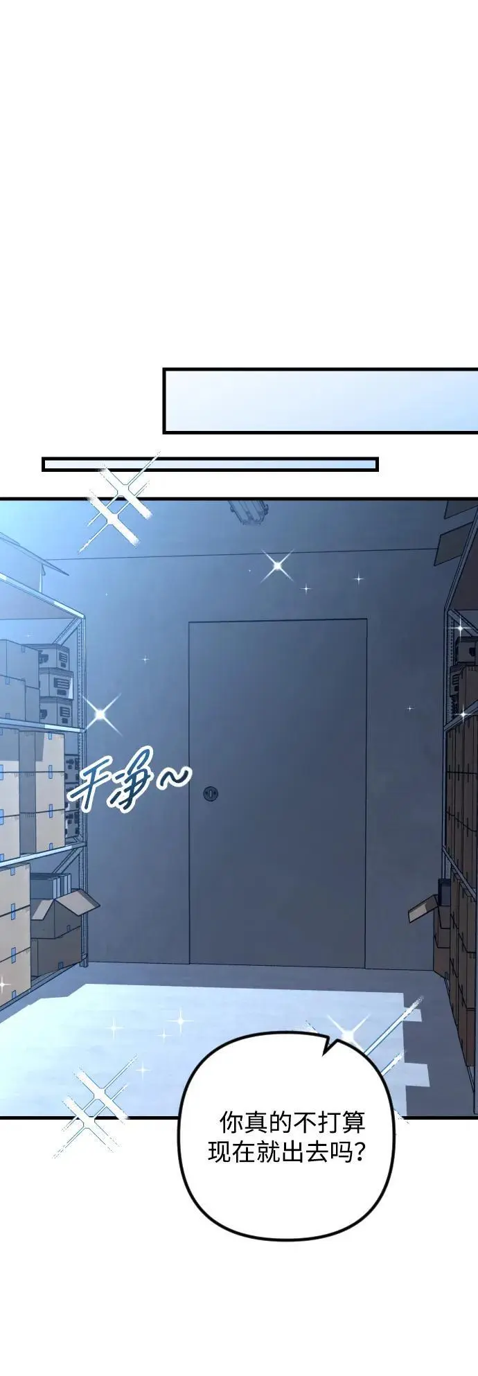 第30话 第66页