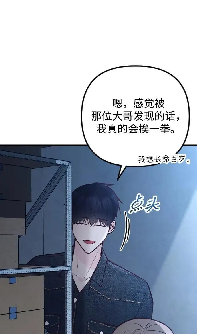 第30话 第67页