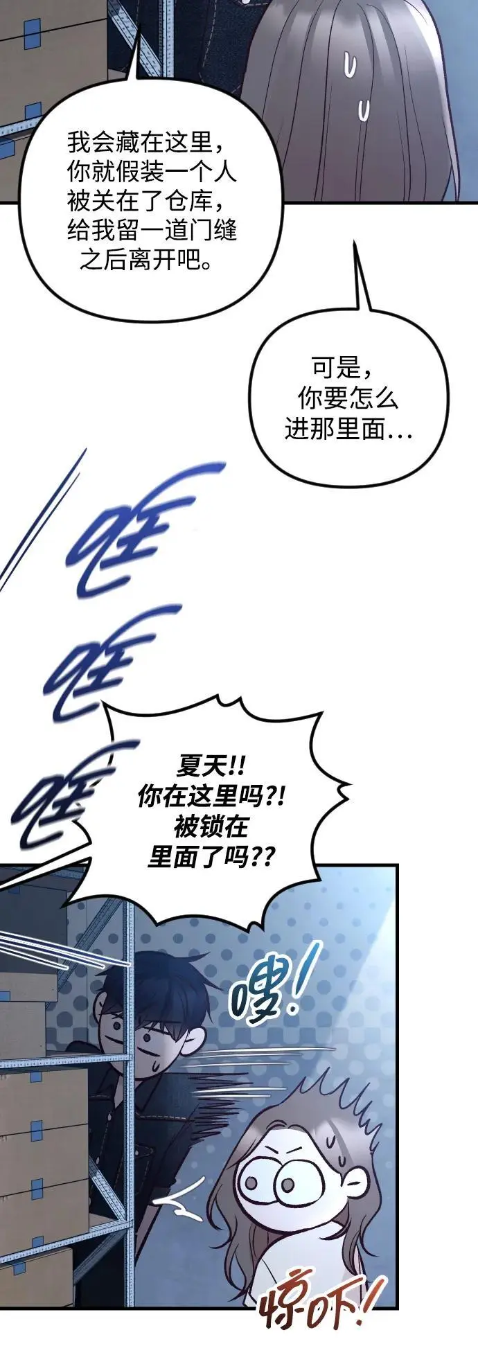 第30话 第68页