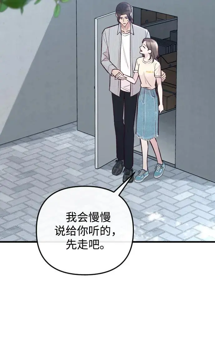 第30话 第70页