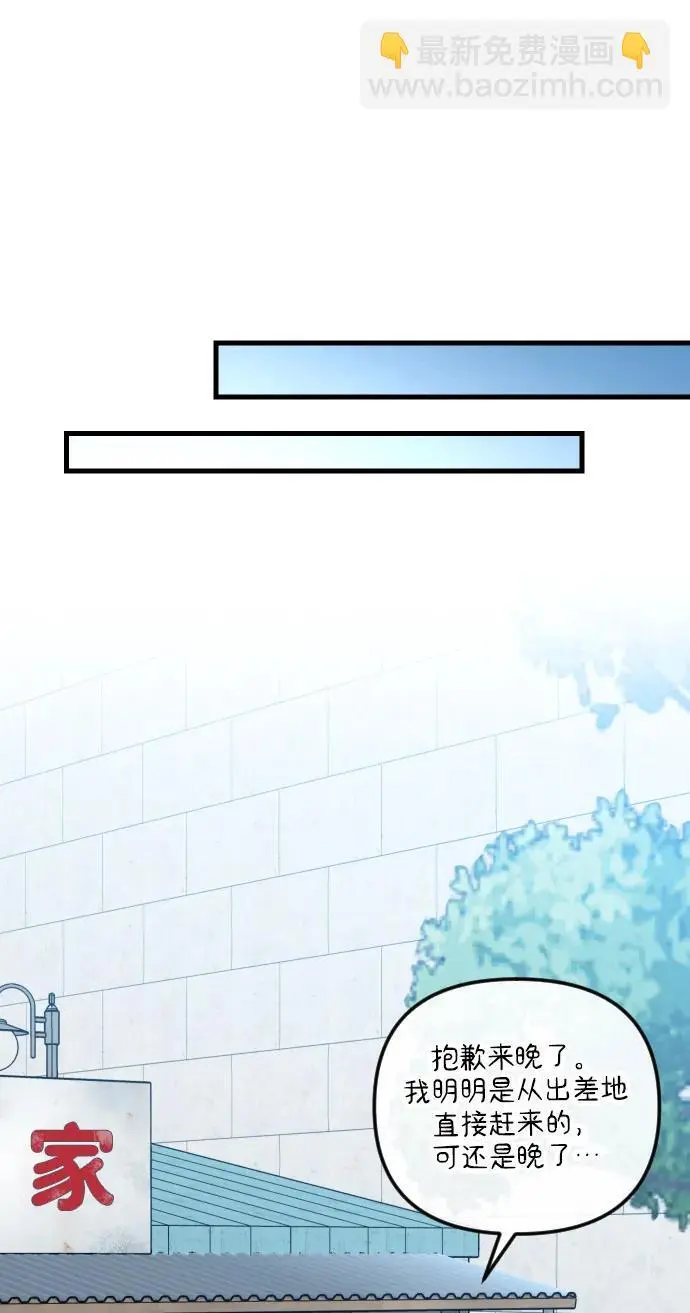 第30话 第74页