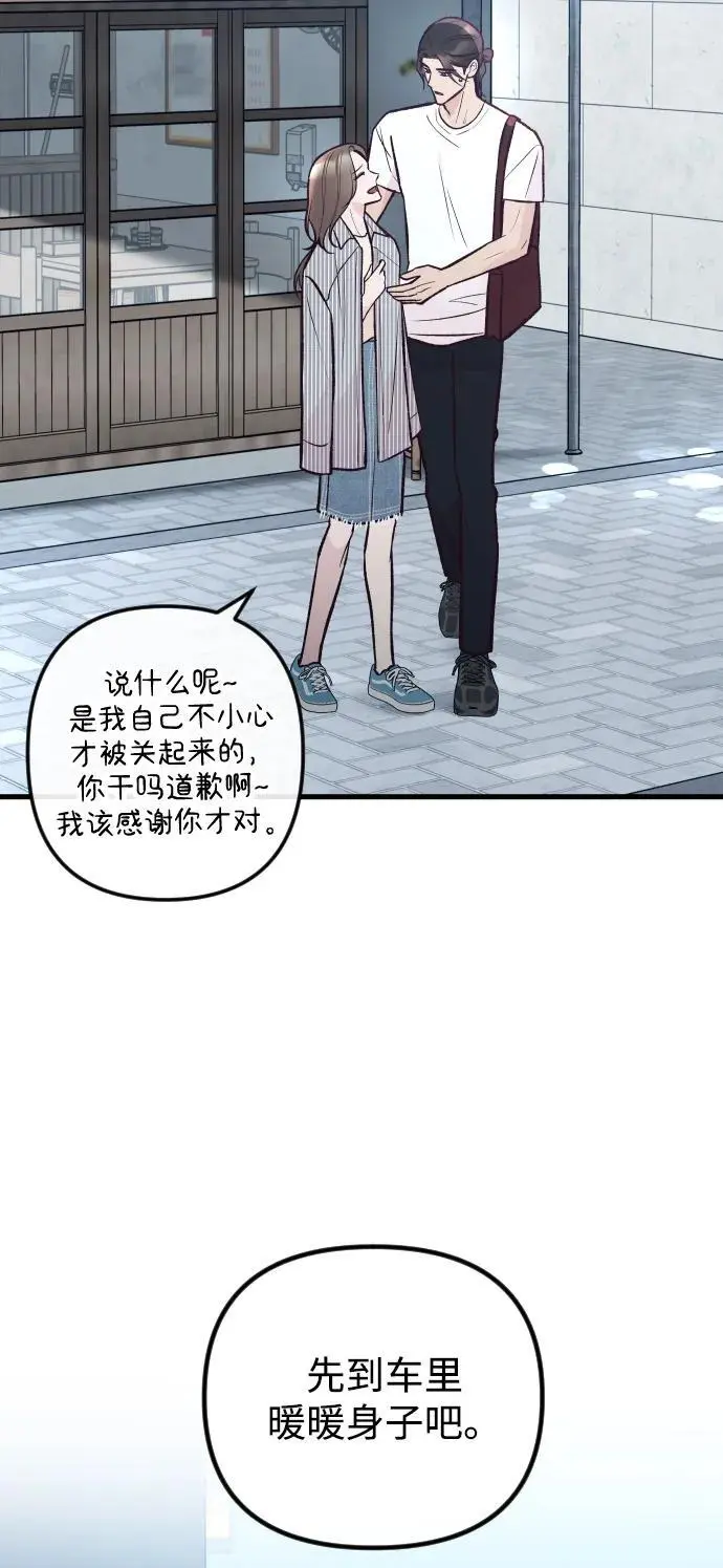 第30话 第75页