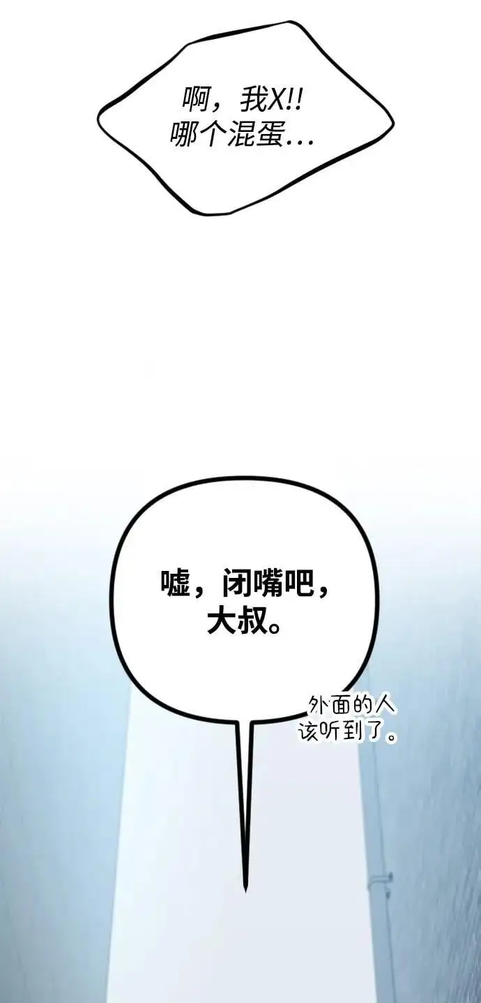 第30话 第84页
