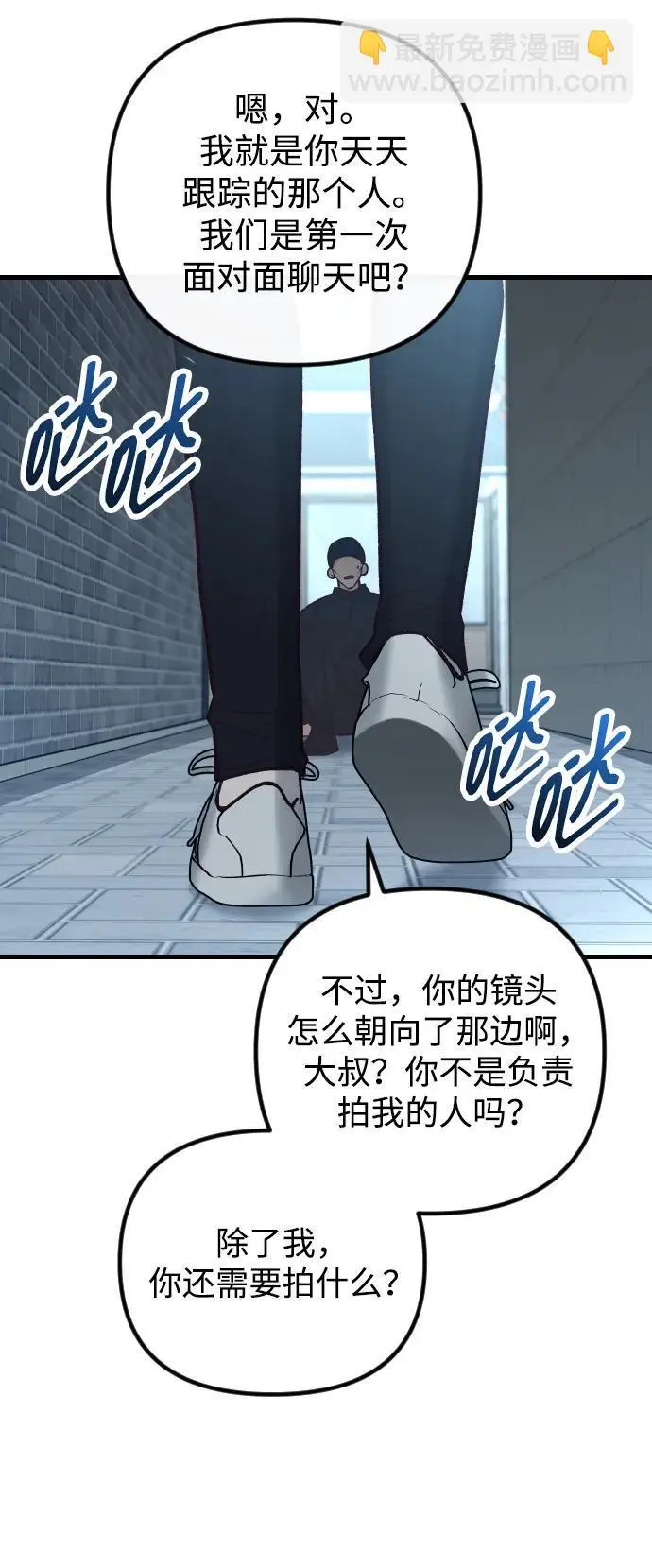 第30话 第86页
