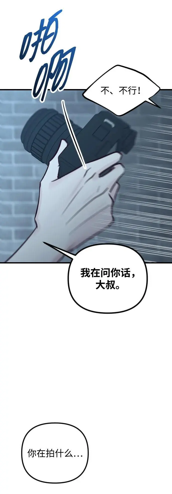 第30话 第87页