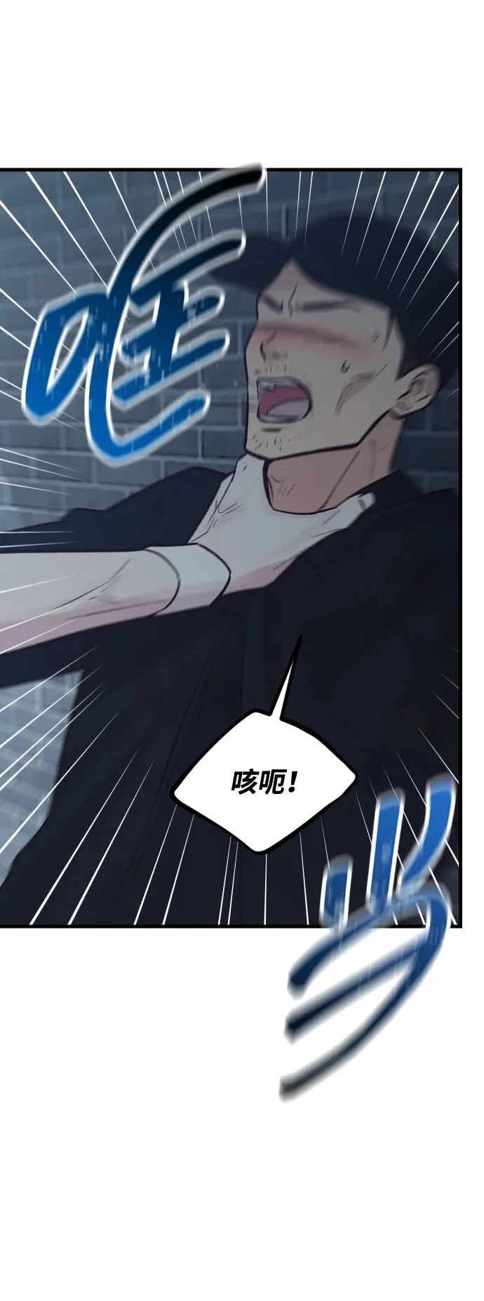 第31话 第2页