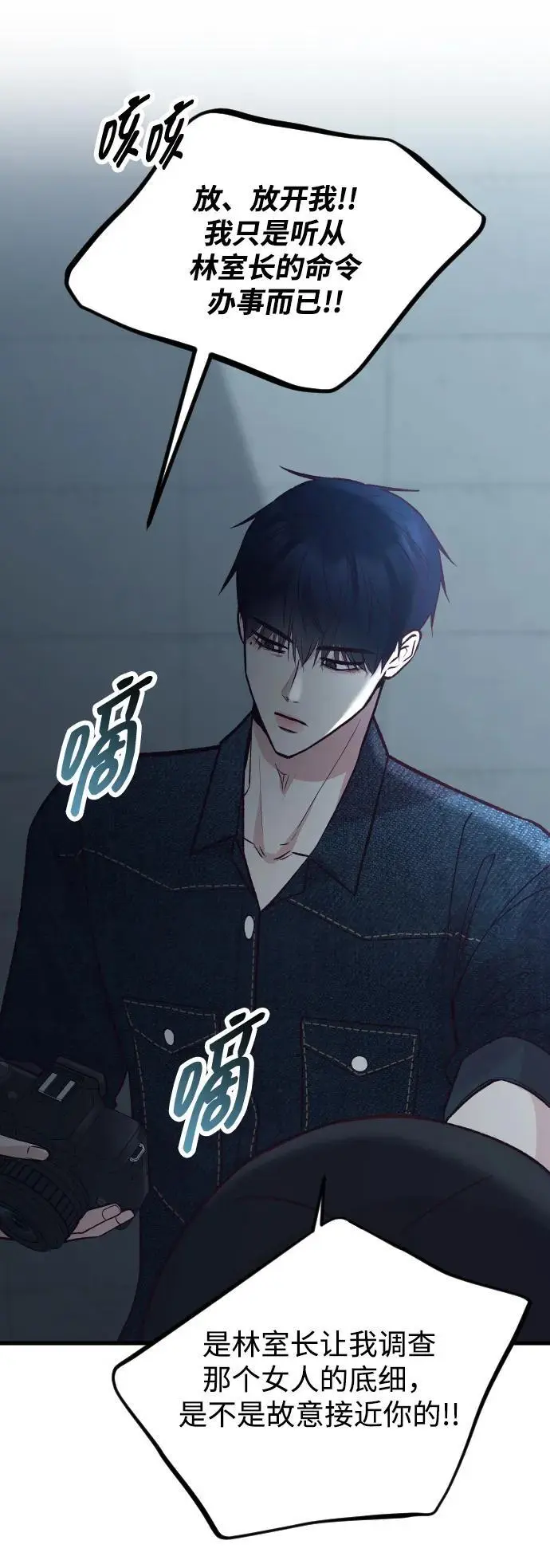 第31话 第3页