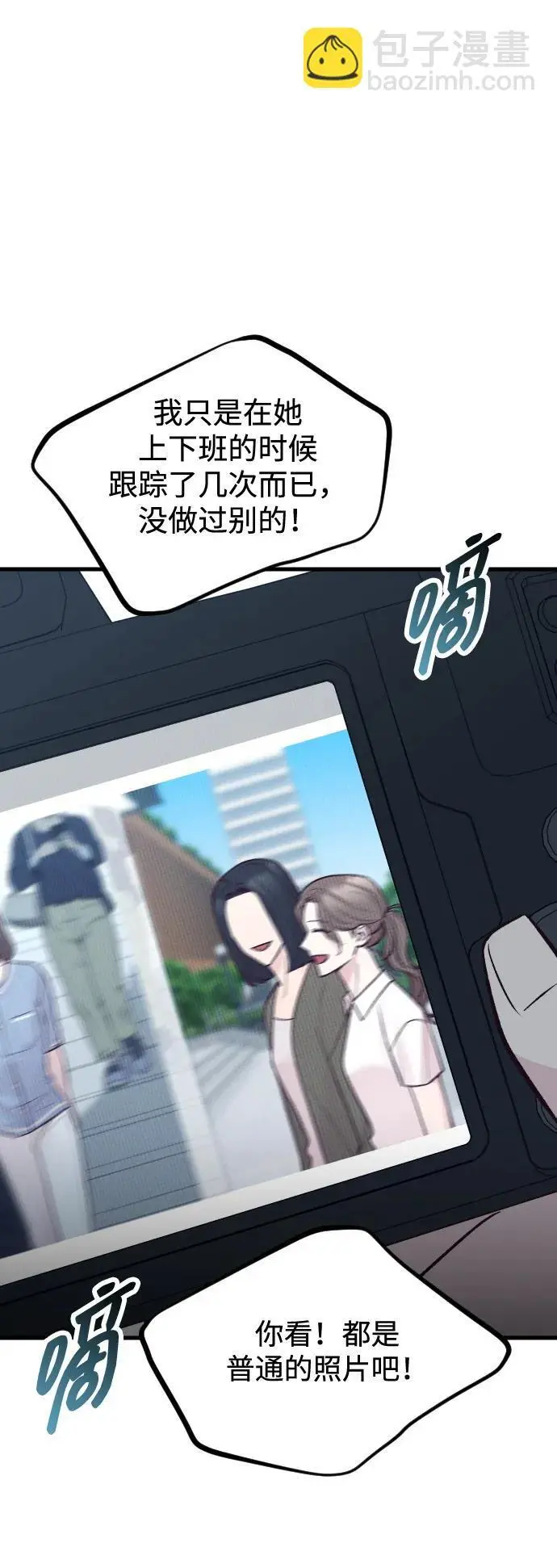 第31话 第4页