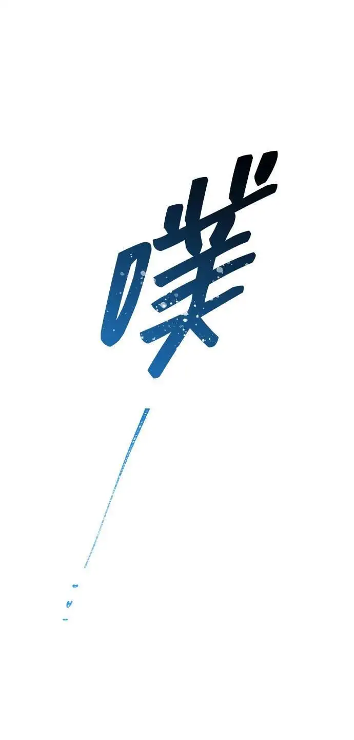 第31话 第10页
