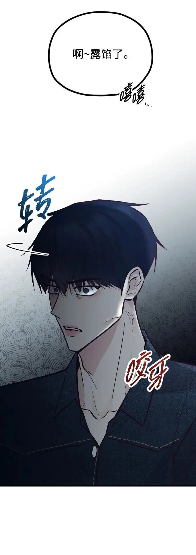 第31话 第11页