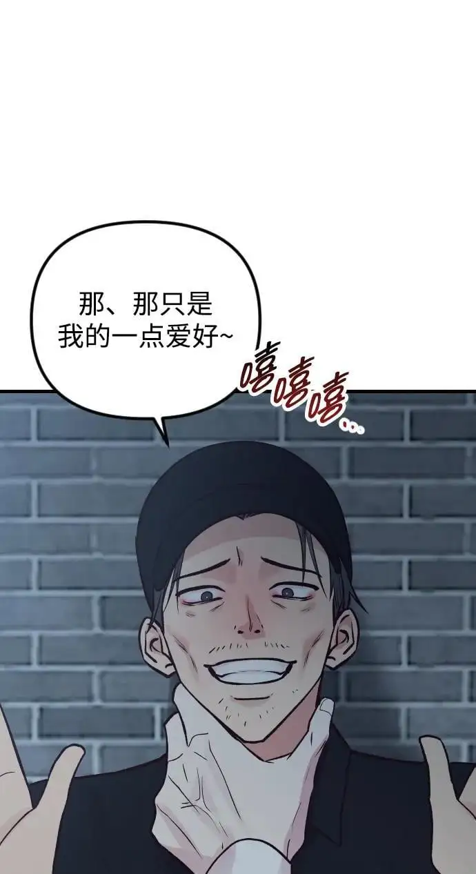 第31话 第12页
