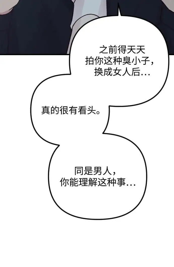 第31话 第13页