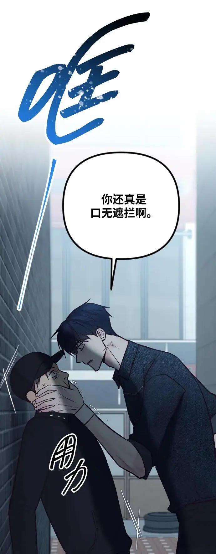 第31话 第16页