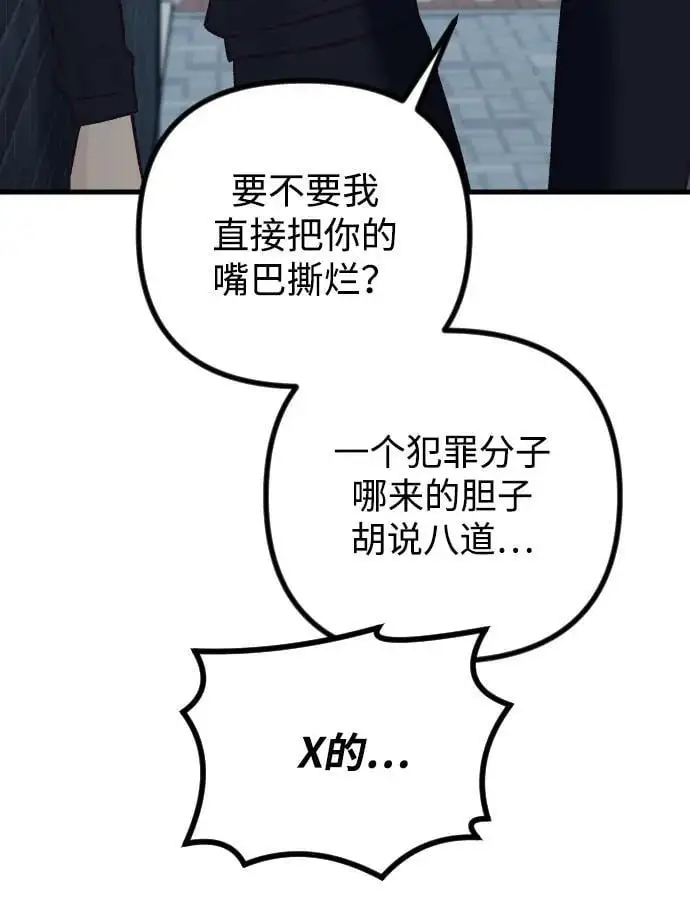 第31话 第17页