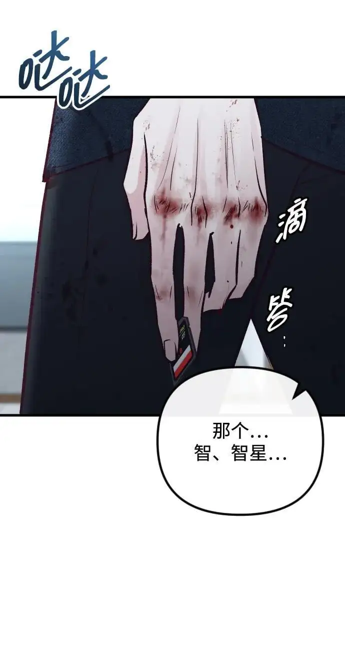 第31话 第27页