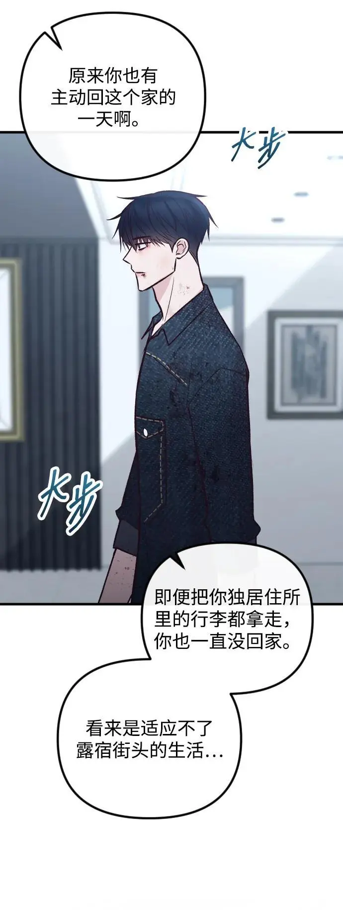 第31话 第32页