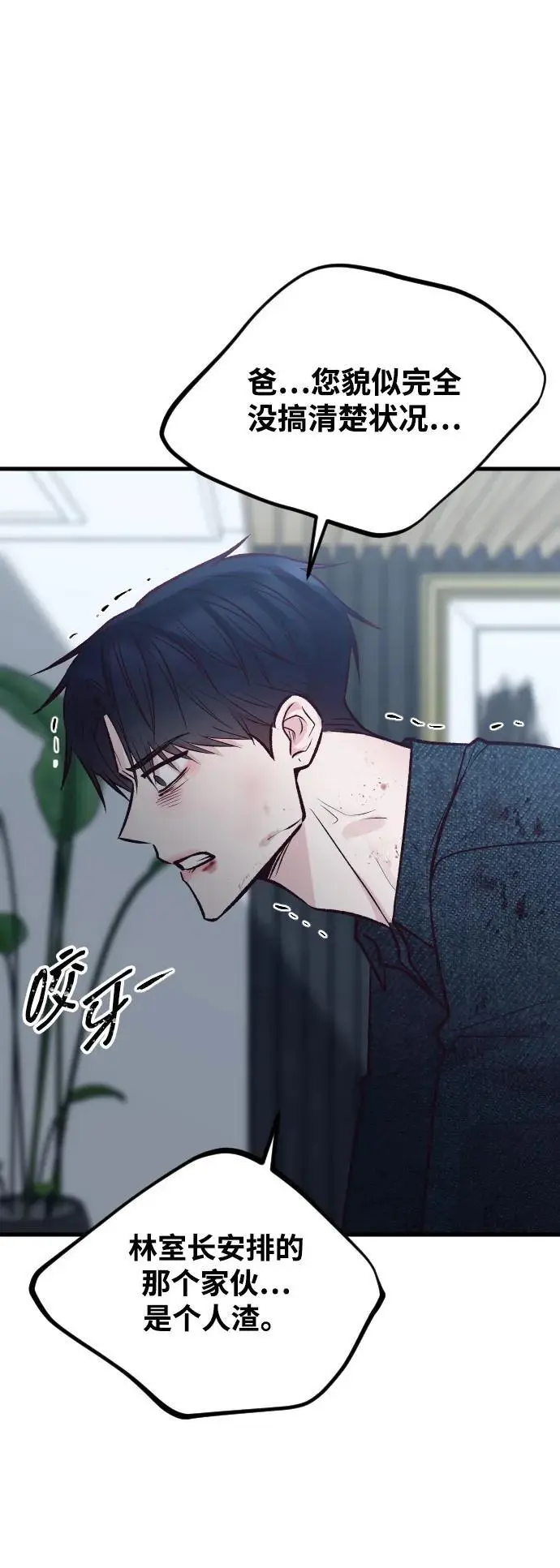 第31话 第37页