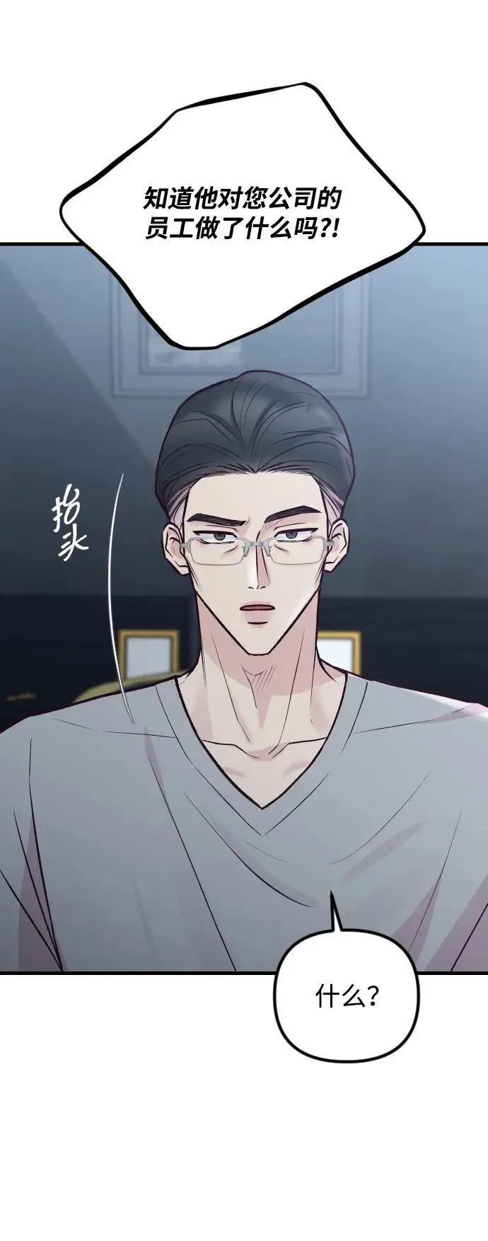 第31话 第38页