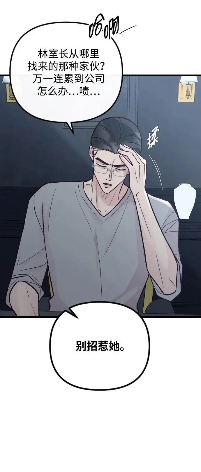 第31话 第41页