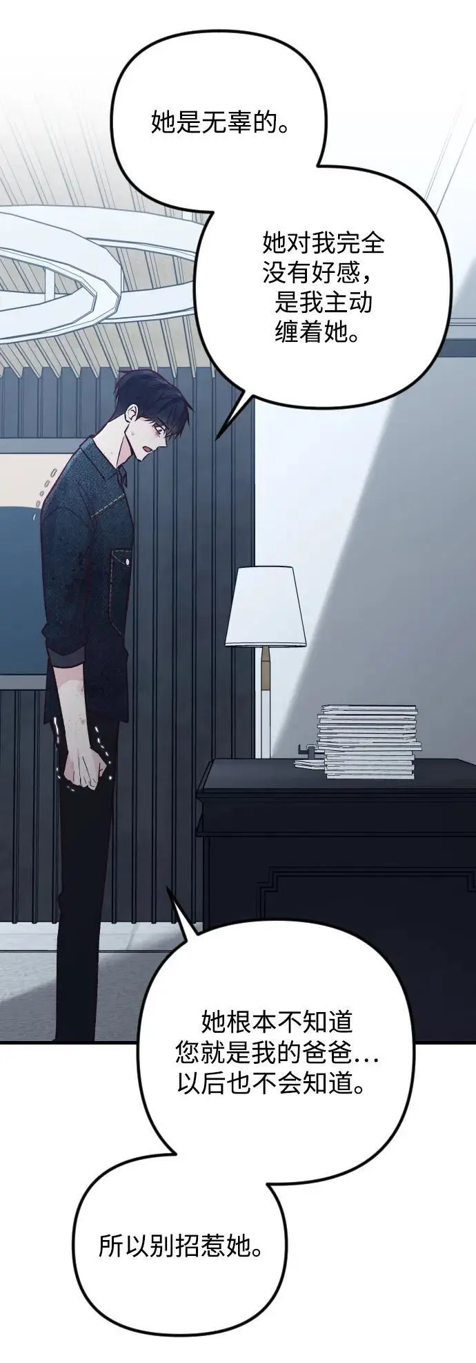 第31话 第42页