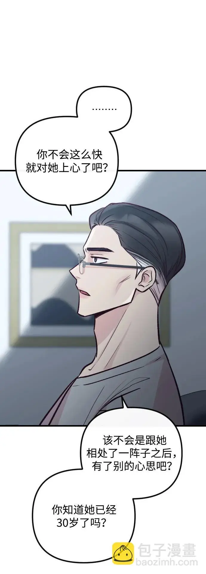 第31话 第43页