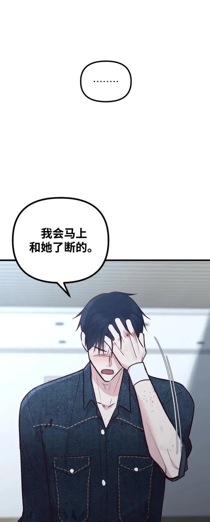 第31话 第44页