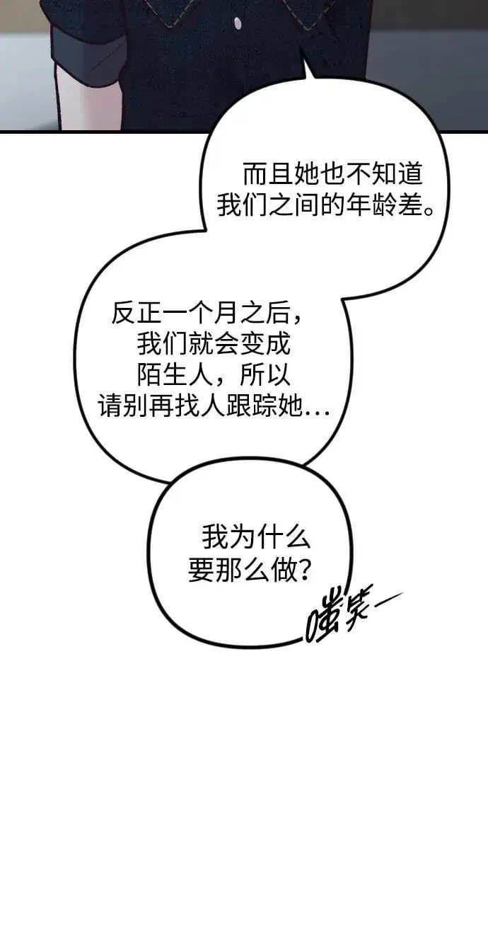 第31话 第45页