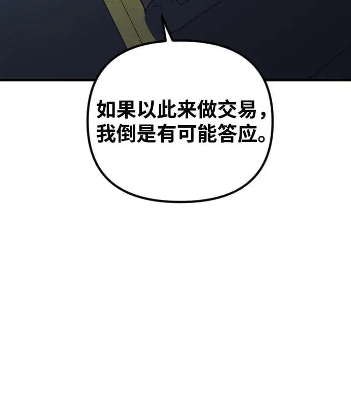 第31话 第47页