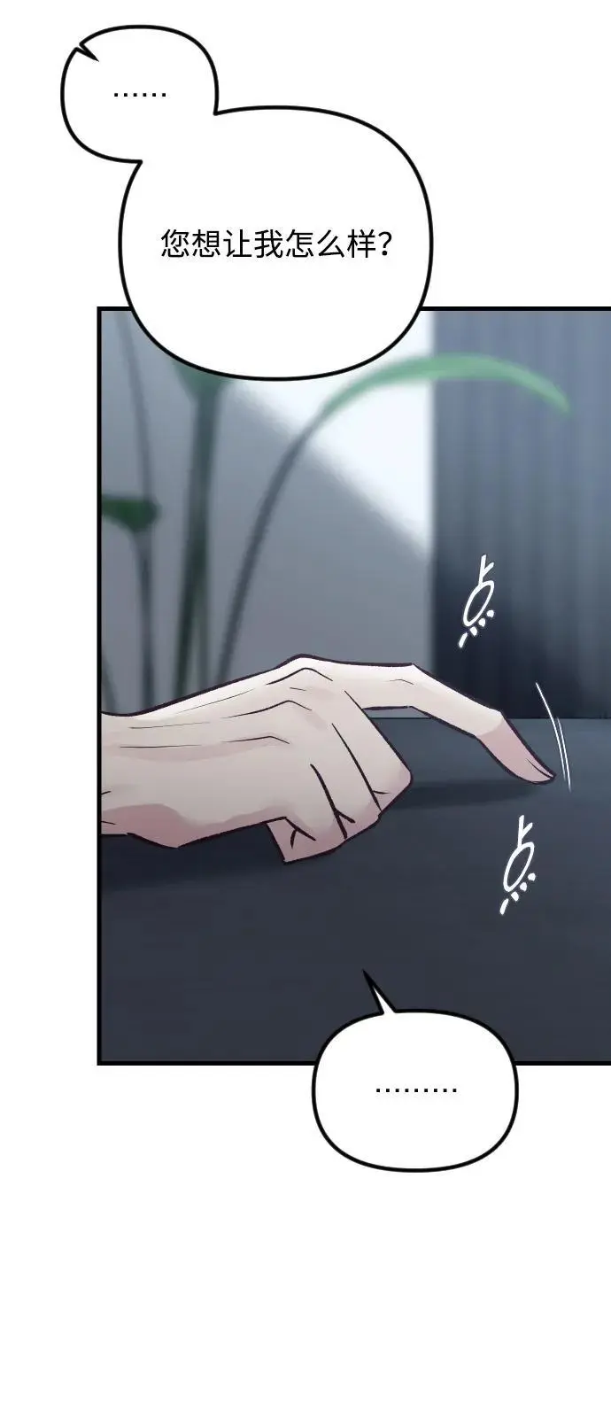 第31话 第48页