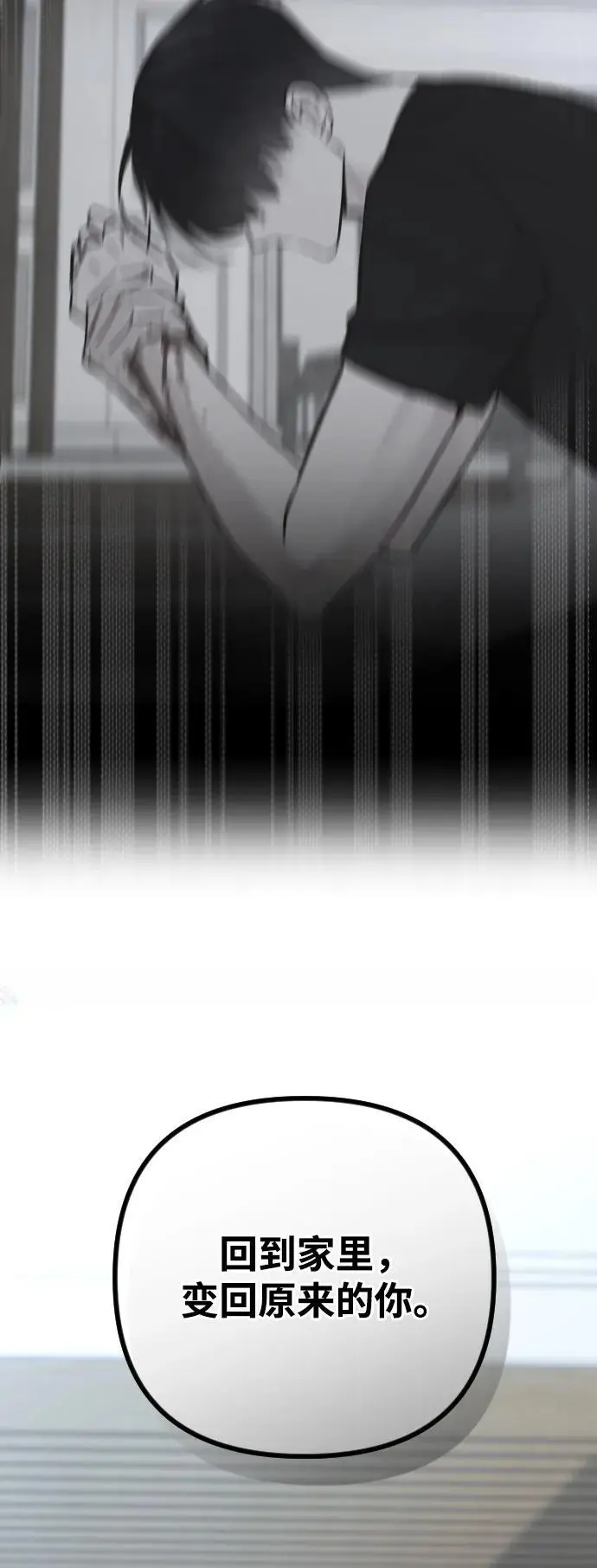 第31话 第51页