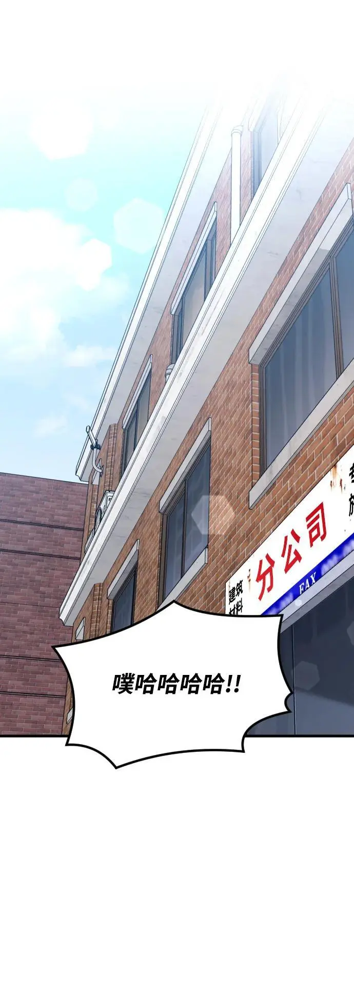 第31话 第53页