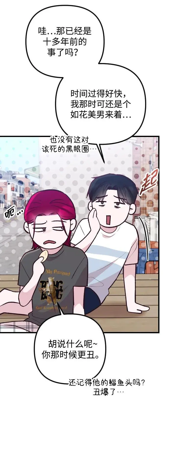 第31话 第57页